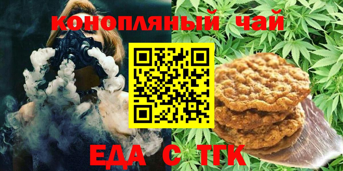 Canna-Cookies марихуана Саянск