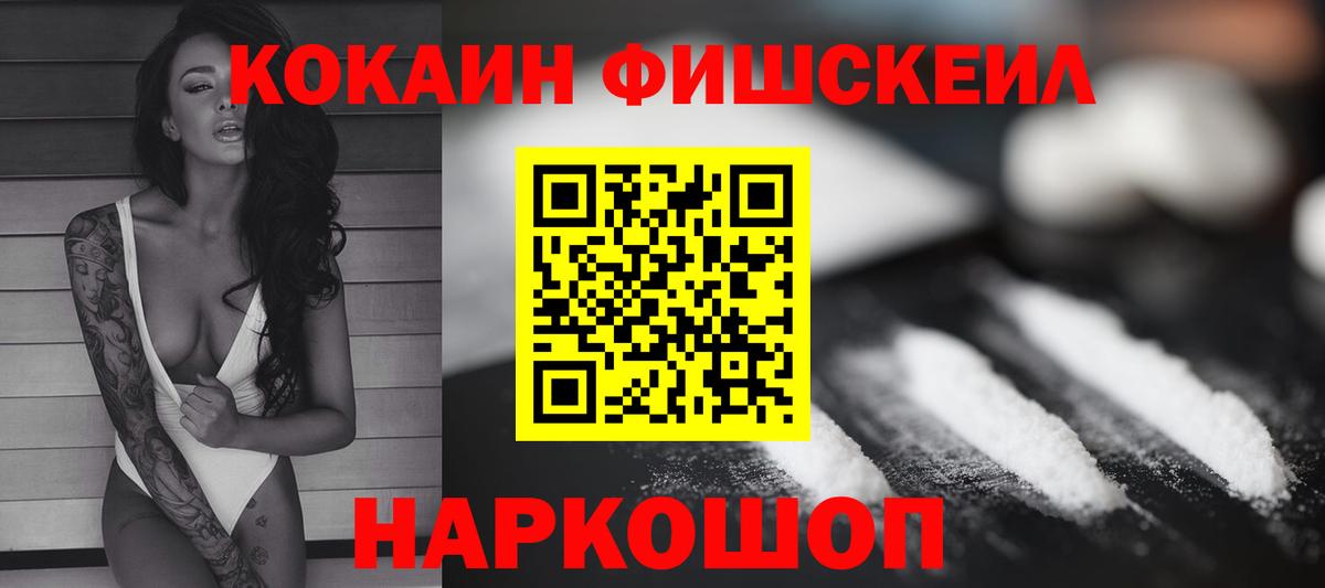 Саянск  Кокаин Боливия  COCAIN 99%  Вход с VPN 