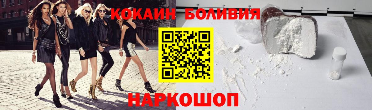 Кокаин 97% Саянск