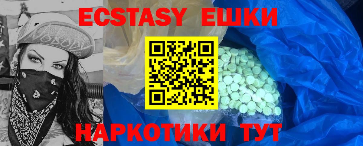 Саянск  Экстази 280мг  Вход с VPN  Экстази Cube 