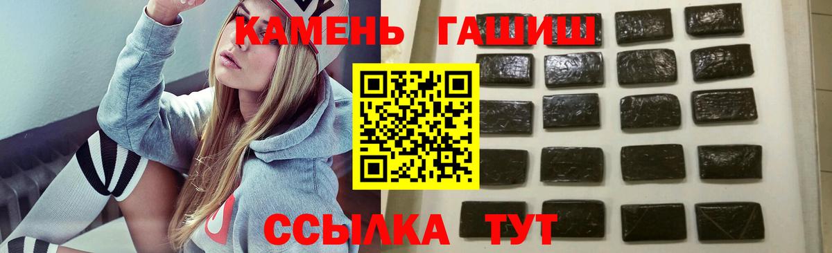 ГАШ гашик Саянск
