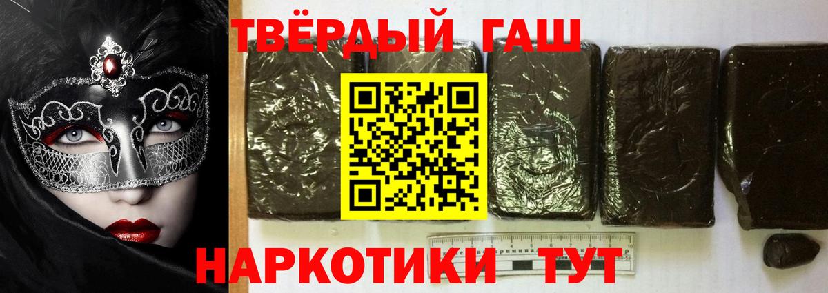ГАШ ice o lator  Вход с VPN  Саянск  Гашиш гарик 