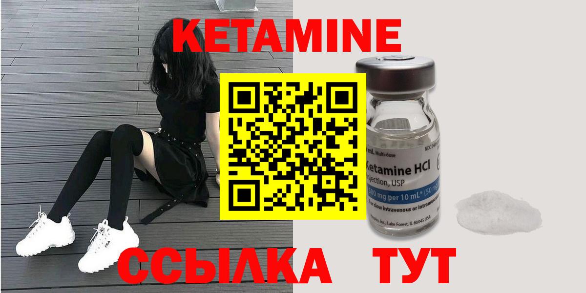 КЕТАМИН ketamine Саянск