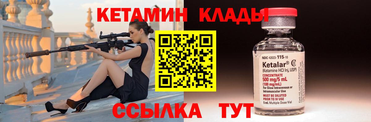Саянск  КЕТАМИН VHQ  hydra маркетплейс  Вход с VPN 