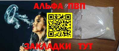 ALPHA-PVP Бугуруслан