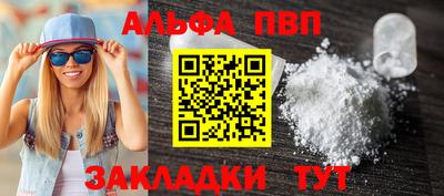 ALPHA-PVP Бугуруслан