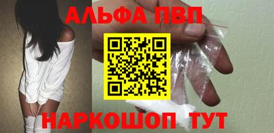 ALPHA-PVP Бугуруслан