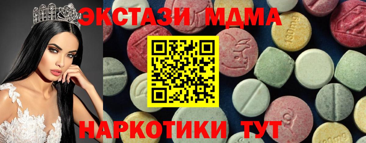 MDMA Molly Саянск