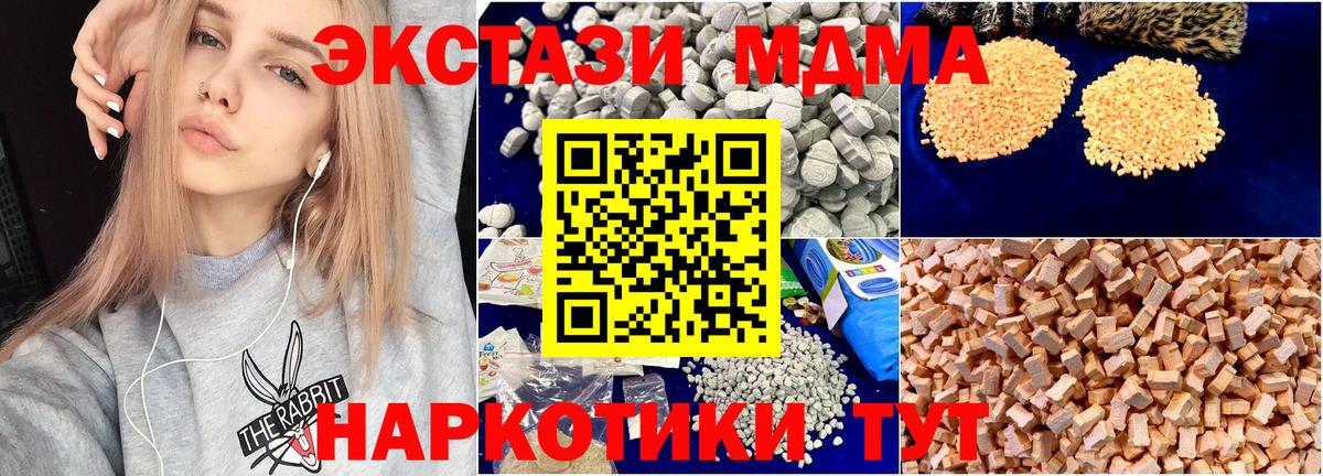 МДМА VHQ  Вход с VPN  Саянск 