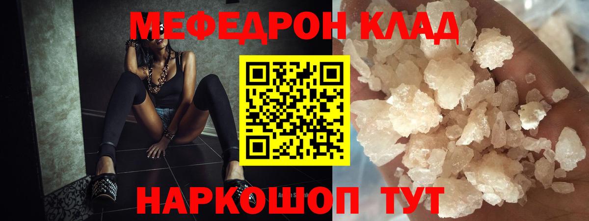 Саянск  МЕФ  Вход с VPN  МЕФ  Мефедрон 4 MMC  Меф mephedrone 