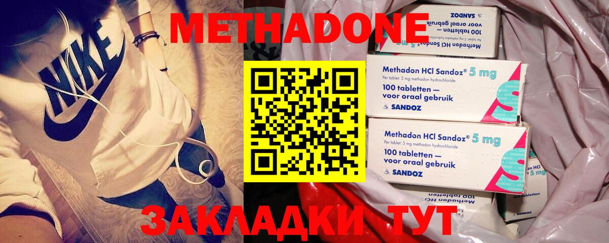МЕТАДОН белоснежный Саянск