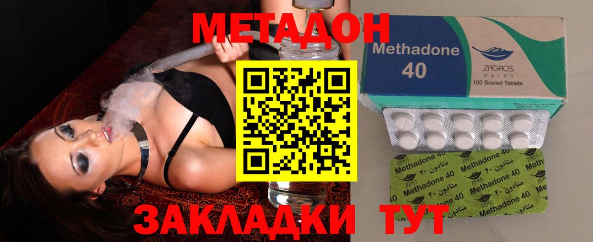 kraken ТОР  Метадон мёд  Метадон VHQ  Вход с VPN  Саянск 