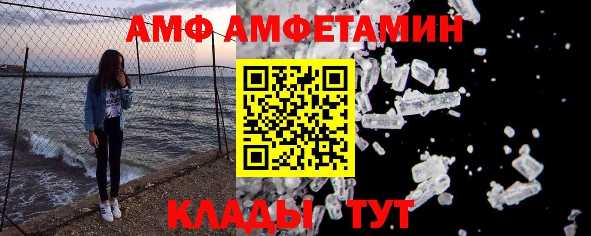 МЕТАМФЕТАМИН кристалл Саянск