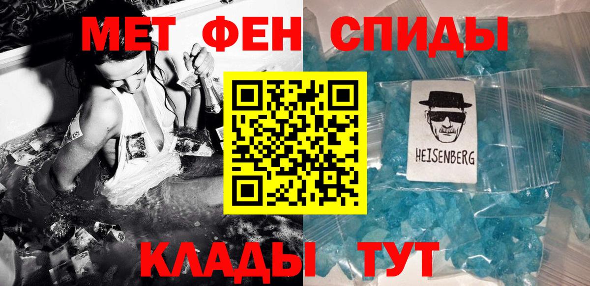 Саянск  Метамфетамин кристалл  Метамфетамин  Вход с VPN  Метамфетамин кристалл 