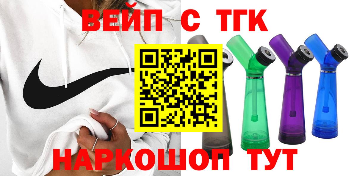Саянск  Дистиллят ТГК жижа  Вход с VPN 