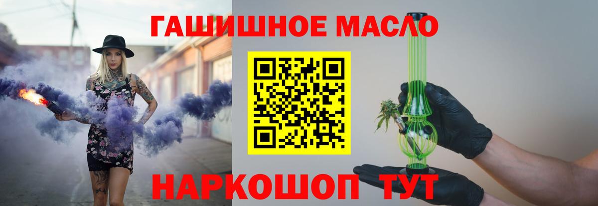 Дистиллят ТГК гашишное масло Саянск