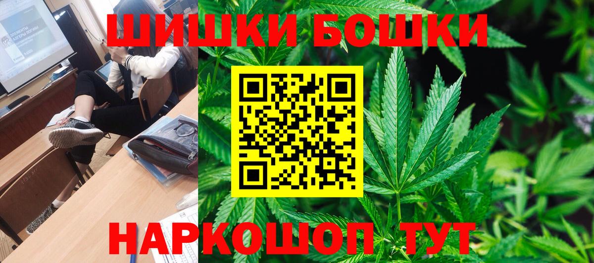 Бошки Шишки сатива Саянск